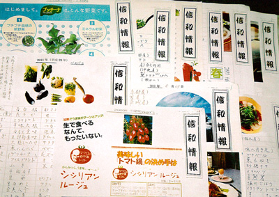 信和情報